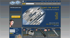 Desktop Screenshot of etmos.co.il